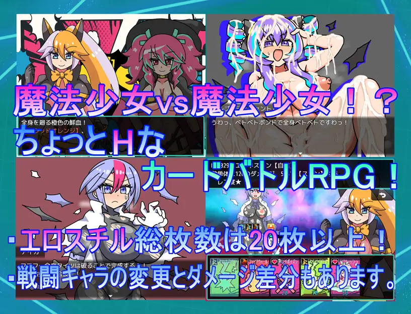 魔法少女変身アプリマジョカルロイド