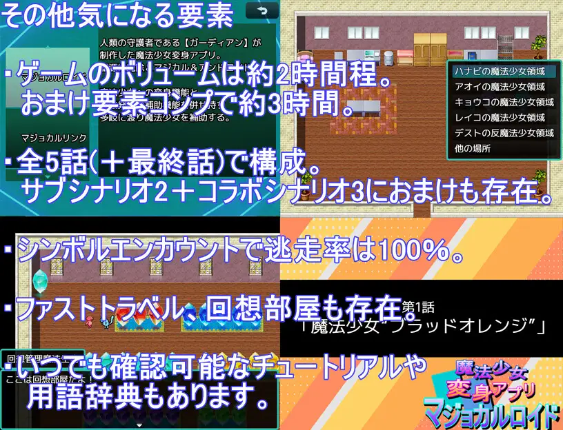 魔法少女変身アプリマジョカルロイド