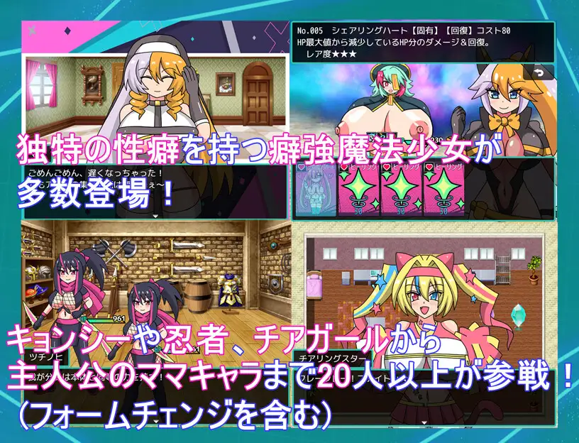 魔法少女変身アプリマジョカルロイド
