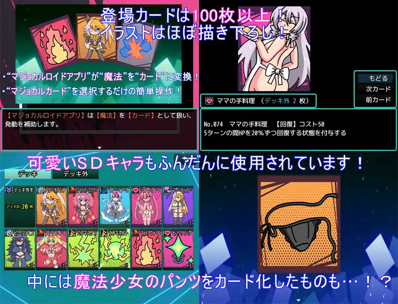 魔法少女変身アプリマジョカルロイド