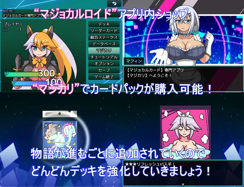 魔法少女変身アプリマジョカルロイド