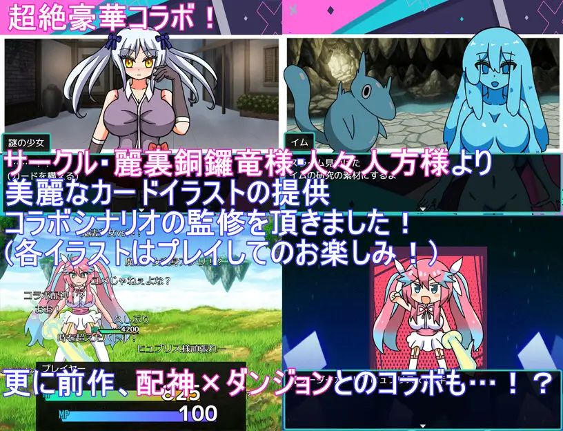 魔法少女変身アプリマジョカルロイド