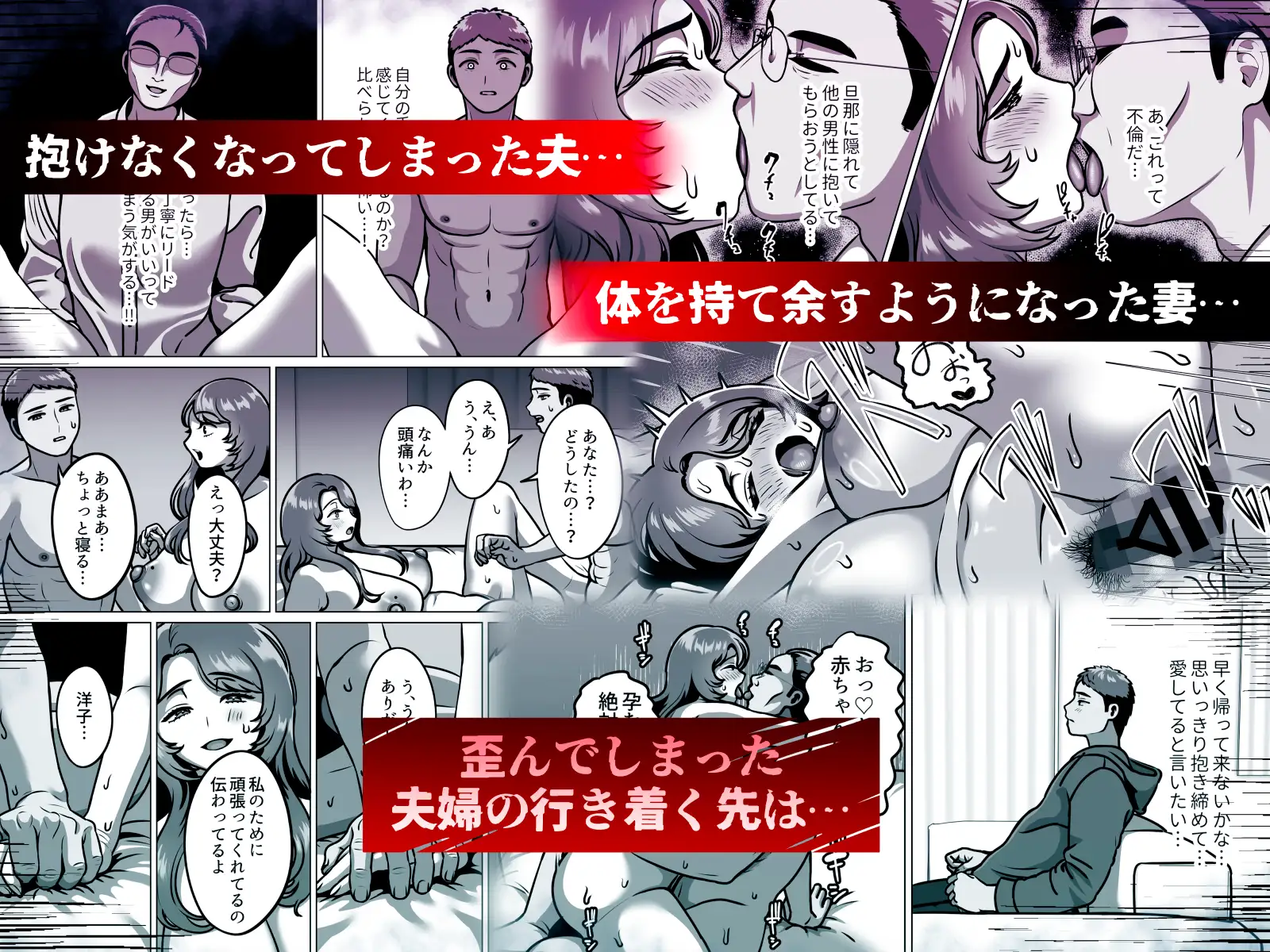 人妻の孕ませ方