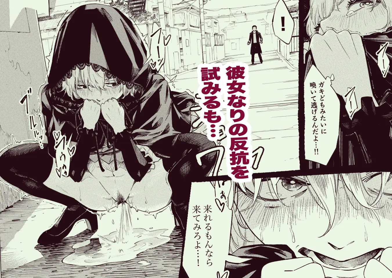 死神のクソババア