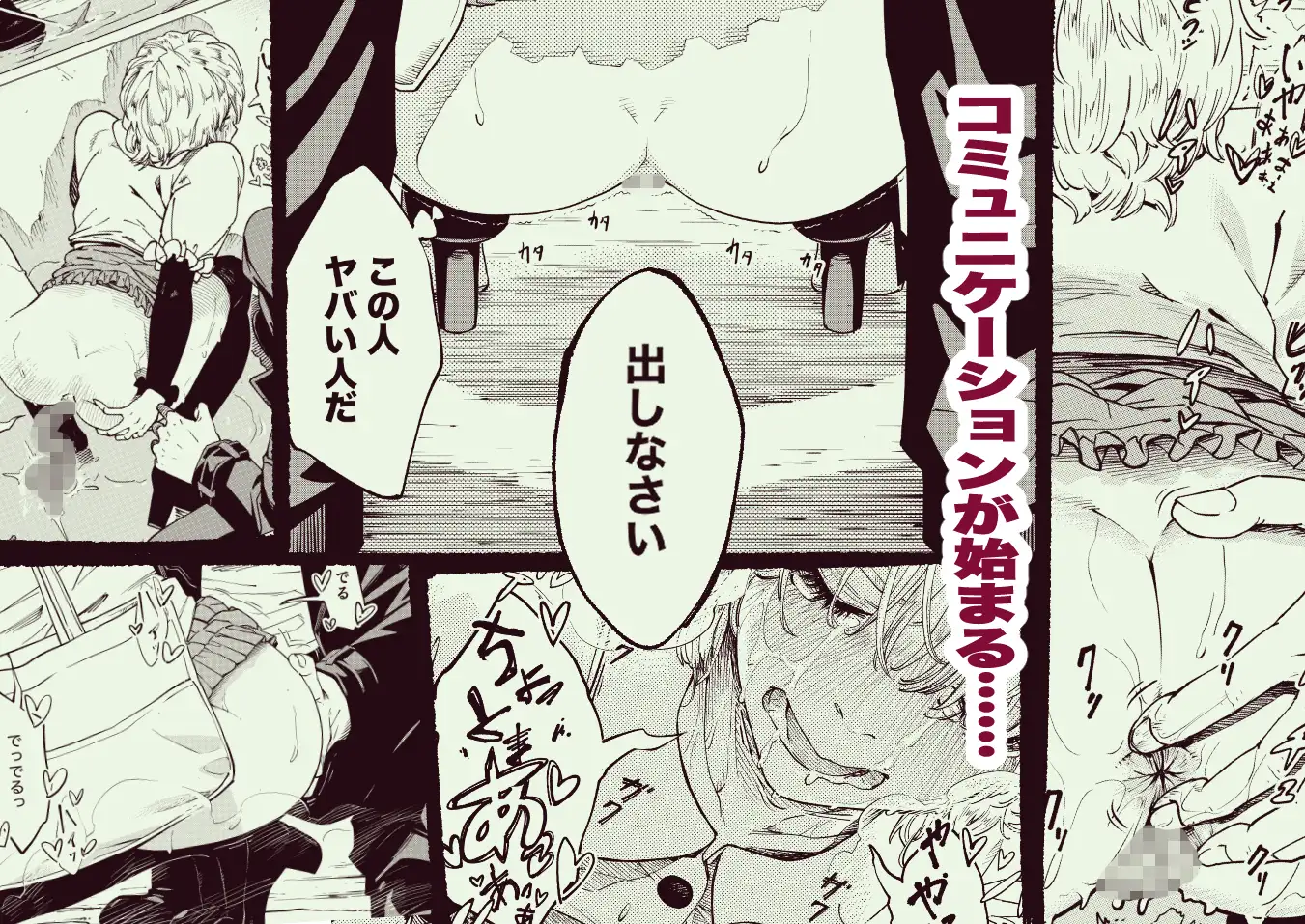 死神のクソババア