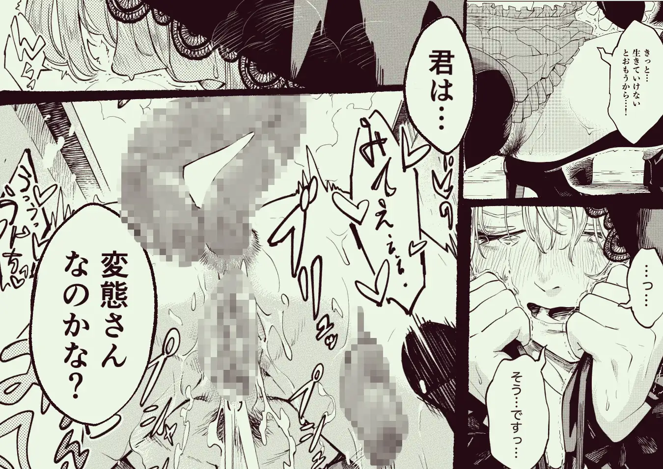 死神のクソババア