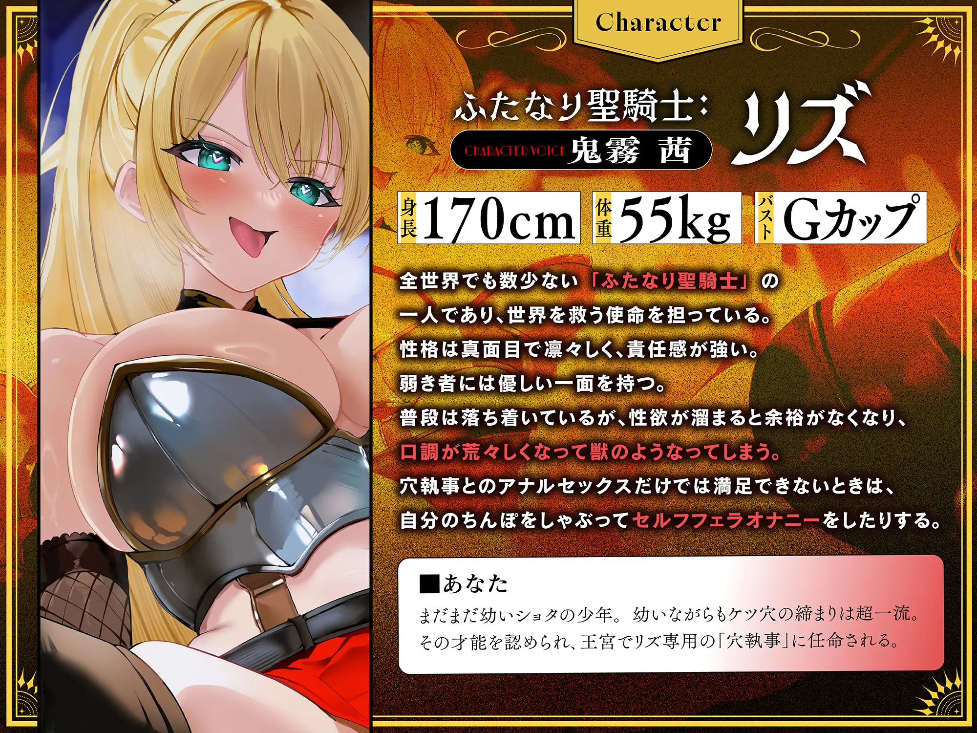 【マゾ向け】穴執事☆ふたなり聖騎士お姉さんに掘られまくる、ボクの王宮生活。【逆アナル・おねショタ】