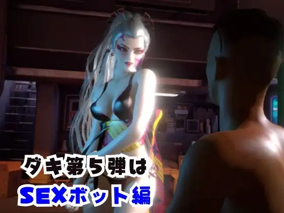 【なんと動画2本】リアルバージョン堕姫を改造してセックスボットにした動画【鬼滅〇刃】その5