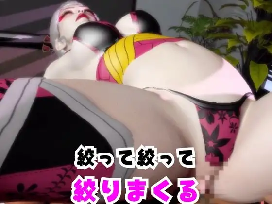 【なんと動画2本】リアルバージョン堕姫を改造してセックスボットにした動画【鬼滅〇刃】その5