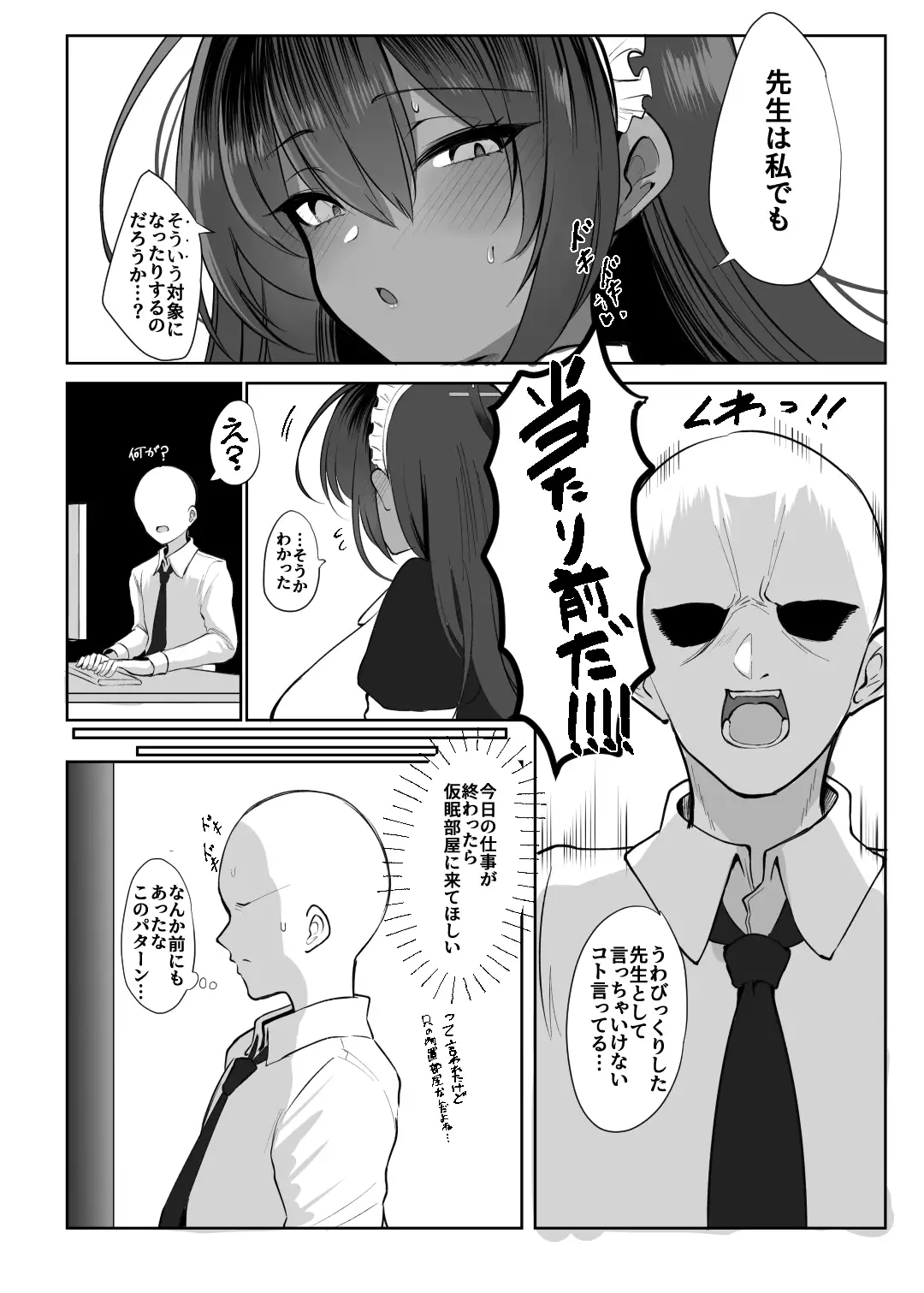 黒うさぎの奉仕記録