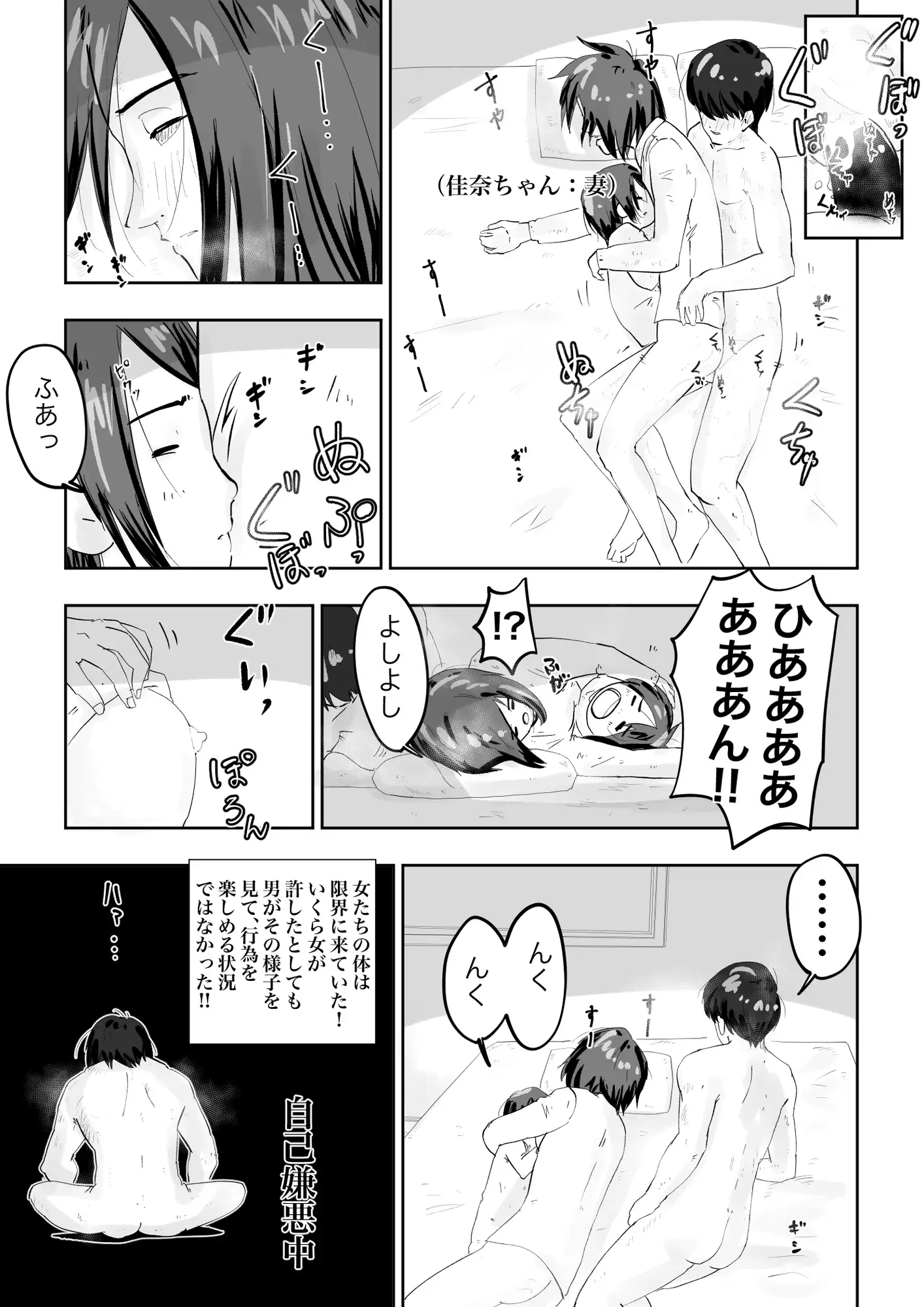 幼馴染は、女になった4