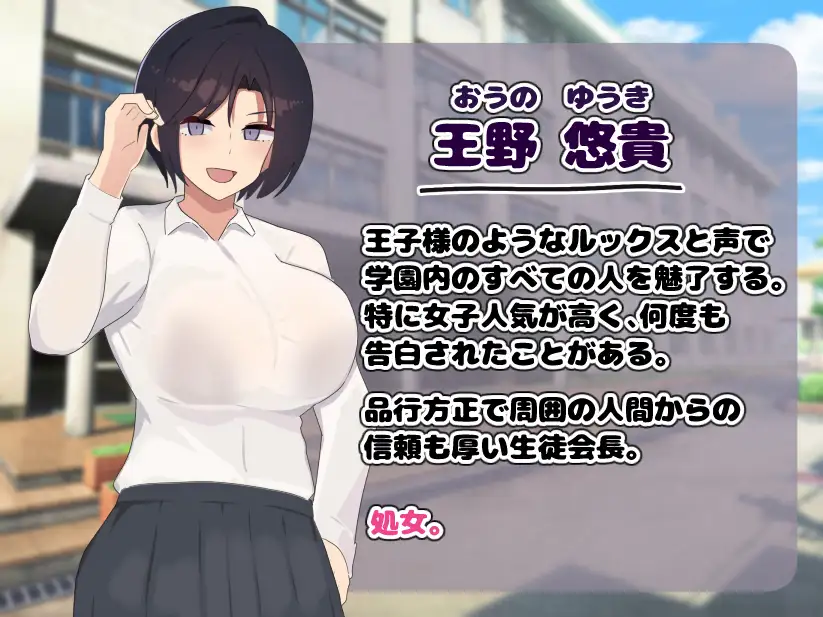 催○アプリで王子様系生徒会長を肉便器に堕とす