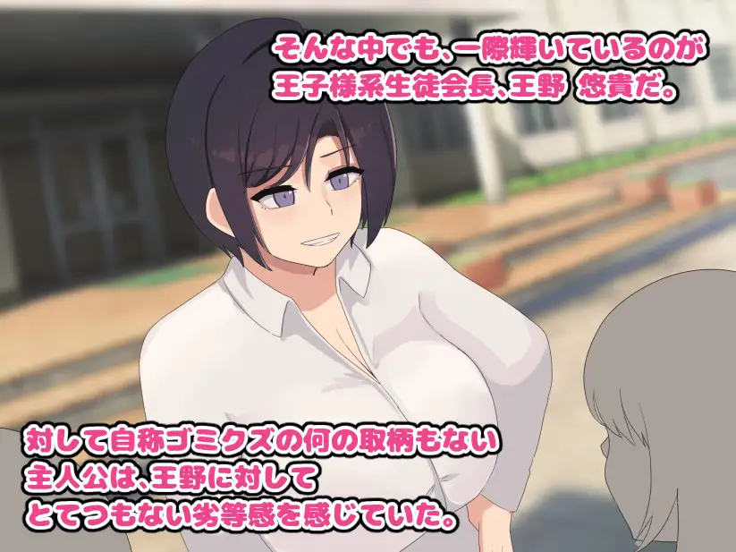 催○アプリで王子様系生徒会長を肉便器に堕とす