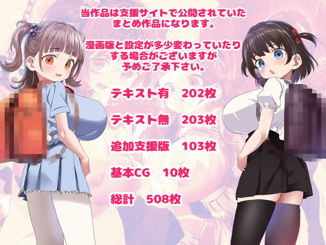 我ら!性教育委員会 CG集版2