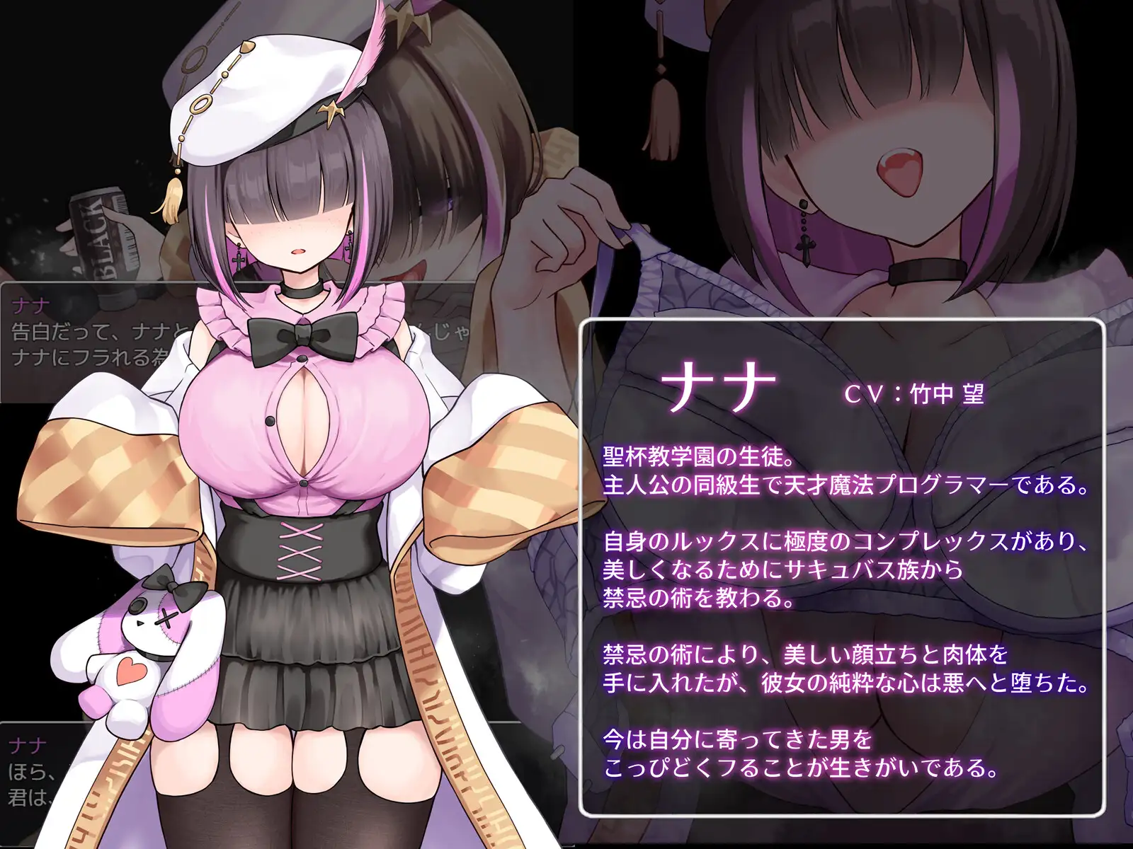 Succubus&Judgement