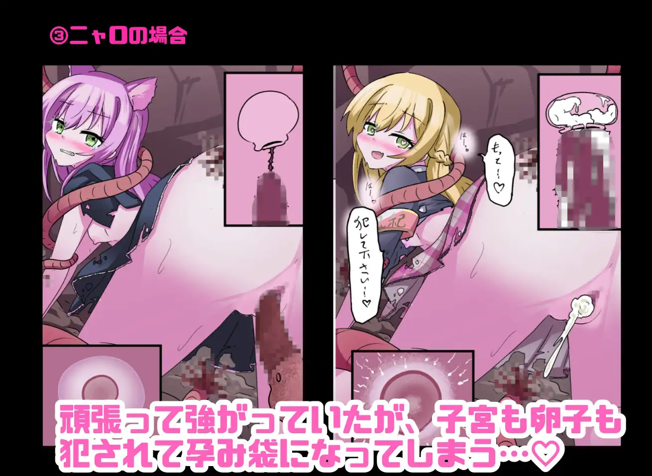 魔法少女が触手に負けるわけないんですけど? フルカラーCGコレクション