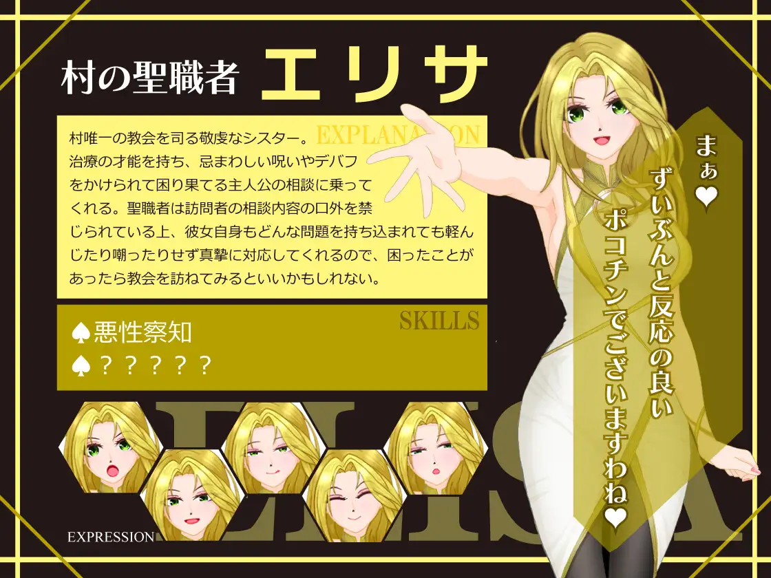 僕たちは誘惑に抗えない！ーエロすぎスキルに堕とされるv新人勇者のファーストミッションー