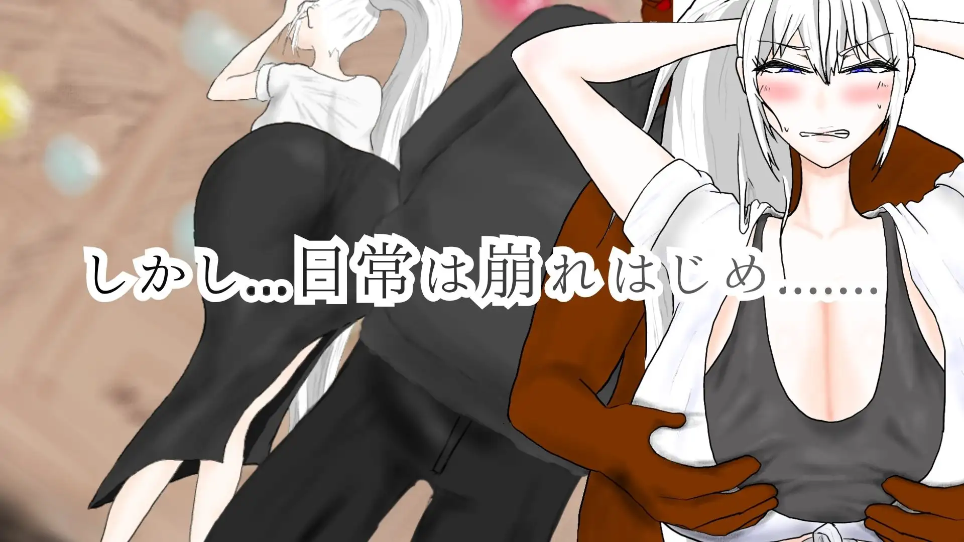 異邦に染まりゆく君