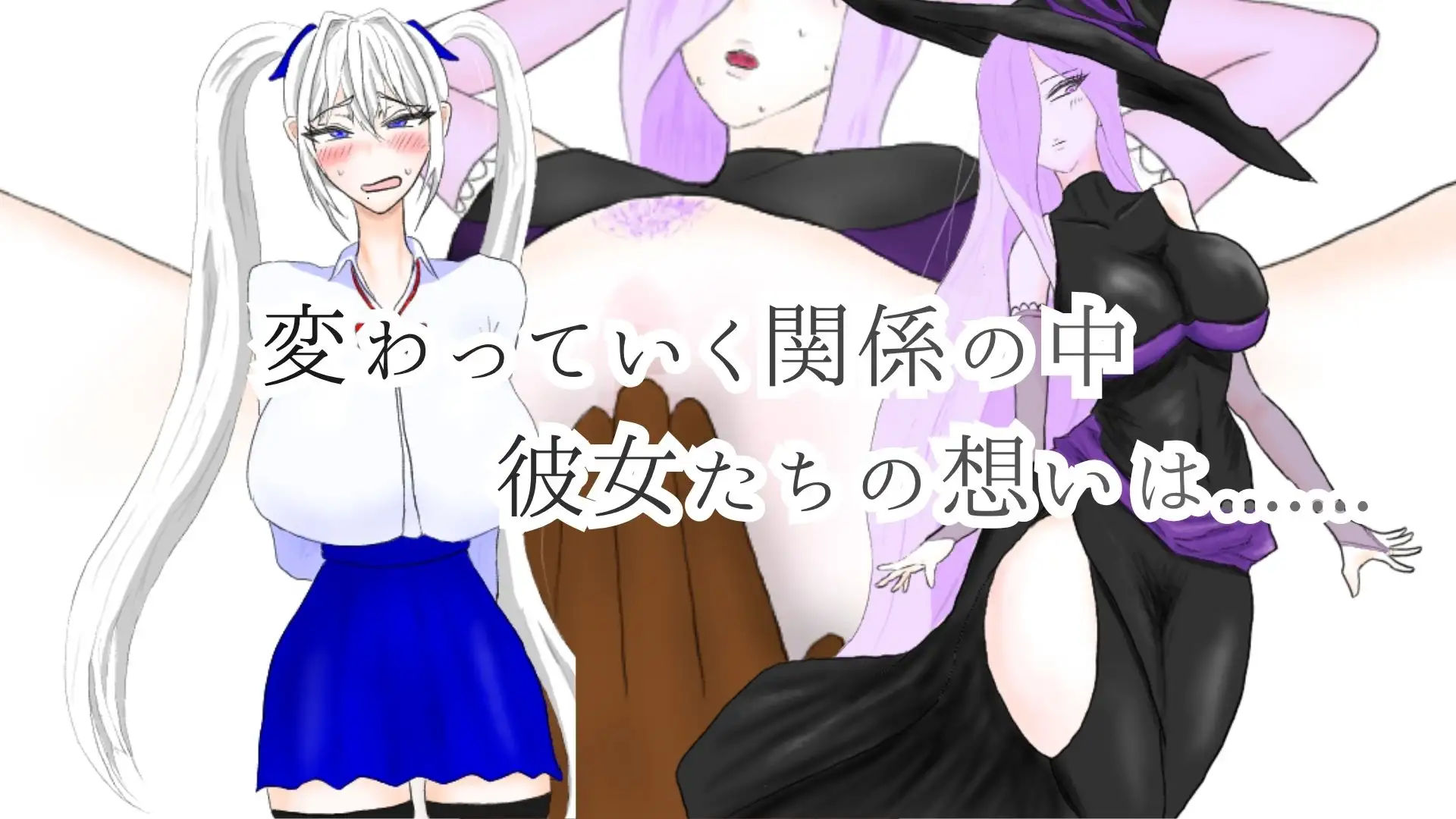 異邦に染まりゆく君