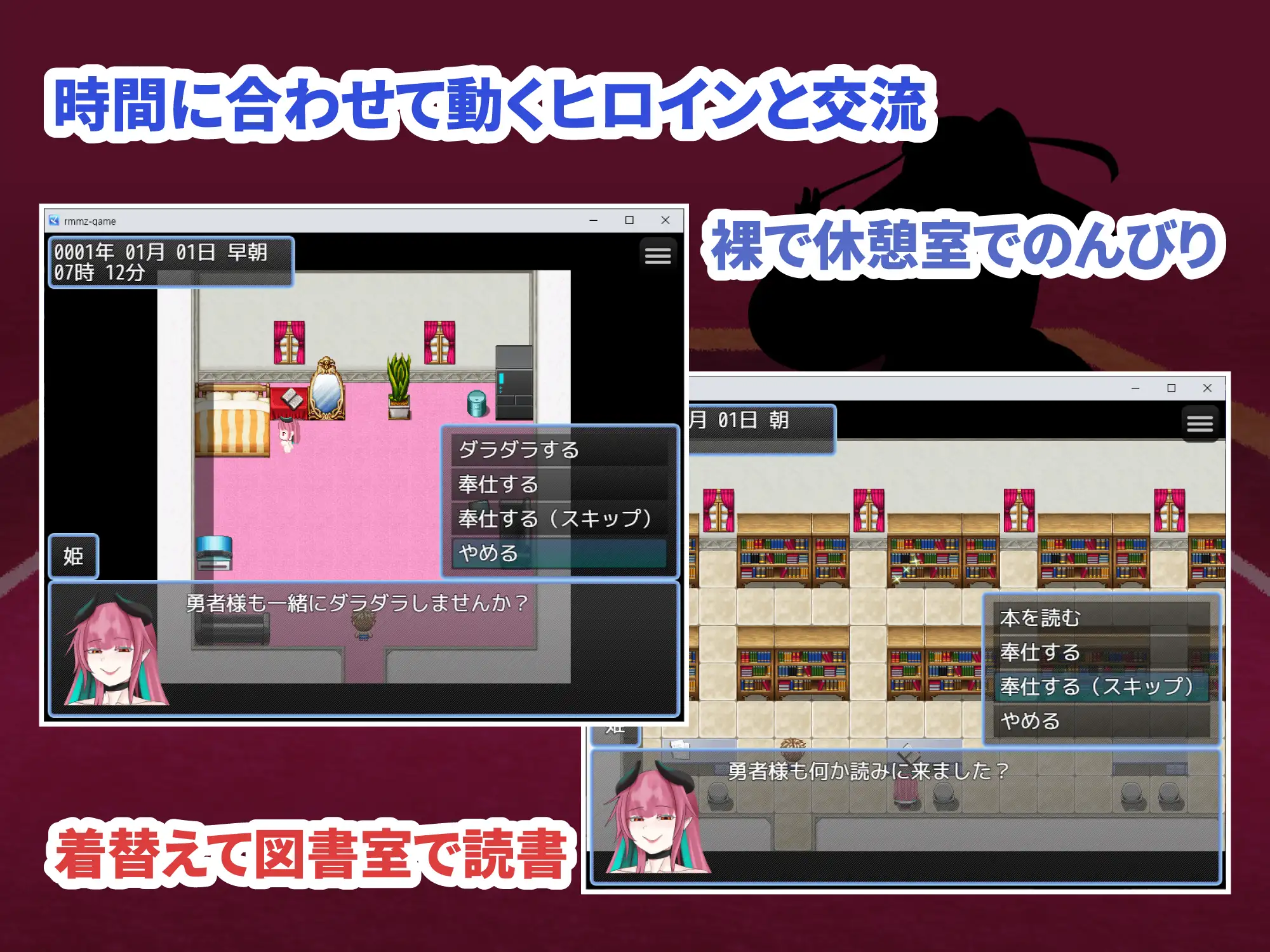大きい魔族の姫と小さい勇者
