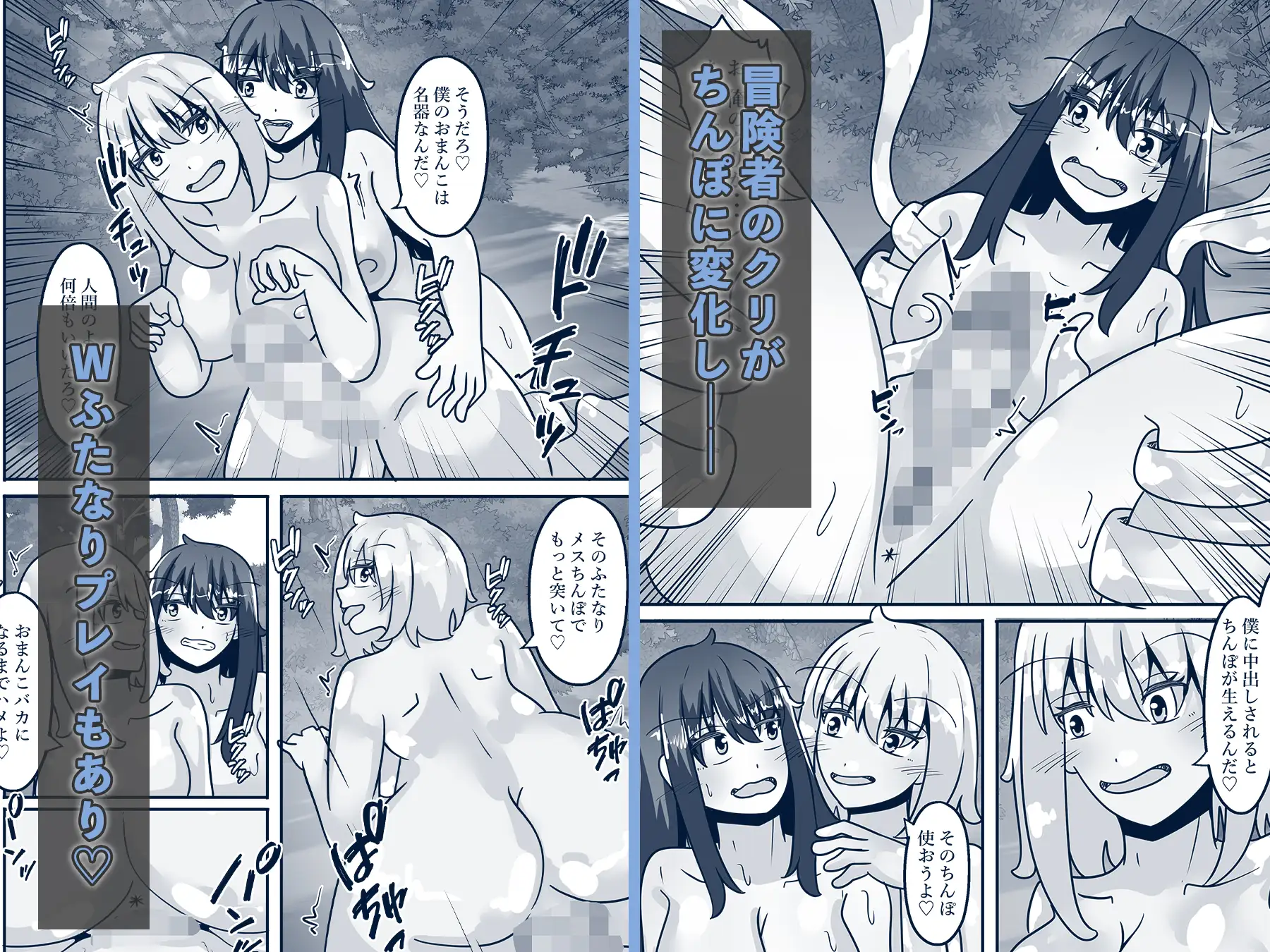 冒険者、女体化!?~スライム触手でイキまくり~