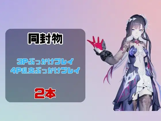 【なんと動画2本】崩スタのセイレンスのがぶっかけ乱交ザーメン祭り！【崩壊スター〇イル】