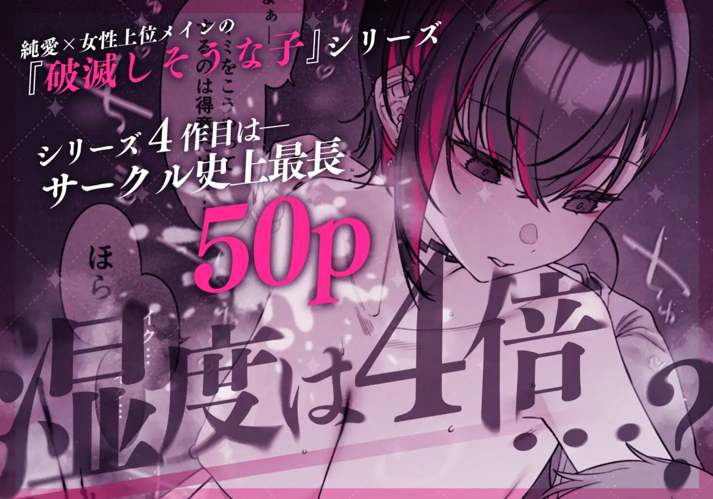 めちゃエロいけど誘いに乗ったら破滅しそうな子-encore-