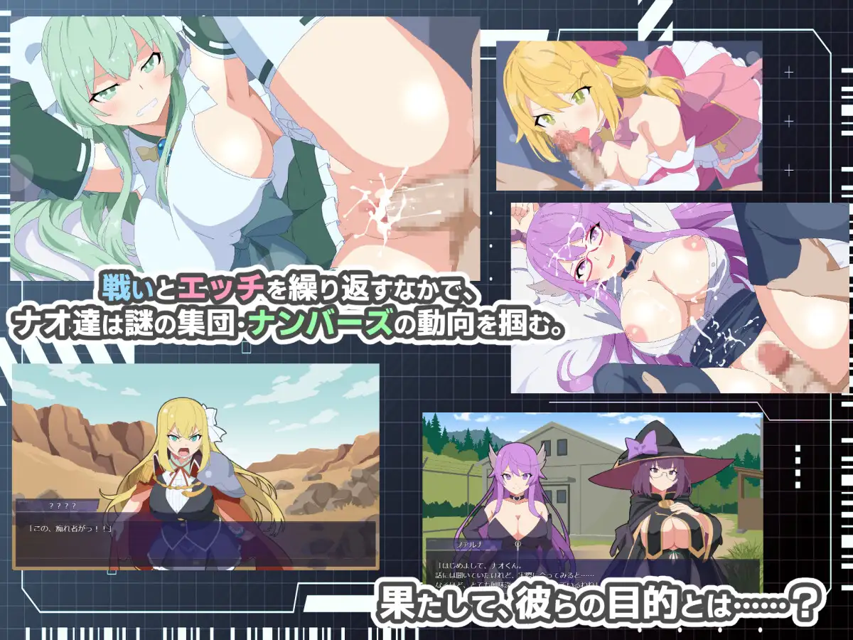 HEART OVERLOAD! 欲望でつながる戦術部隊