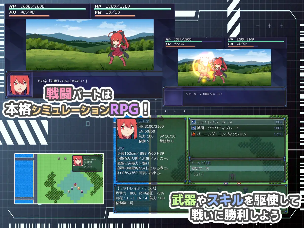 HEART OVERLOAD! 欲望でつながる戦術部隊