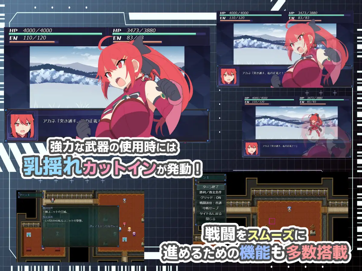 HEART OVERLOAD! 欲望でつながる戦術部隊