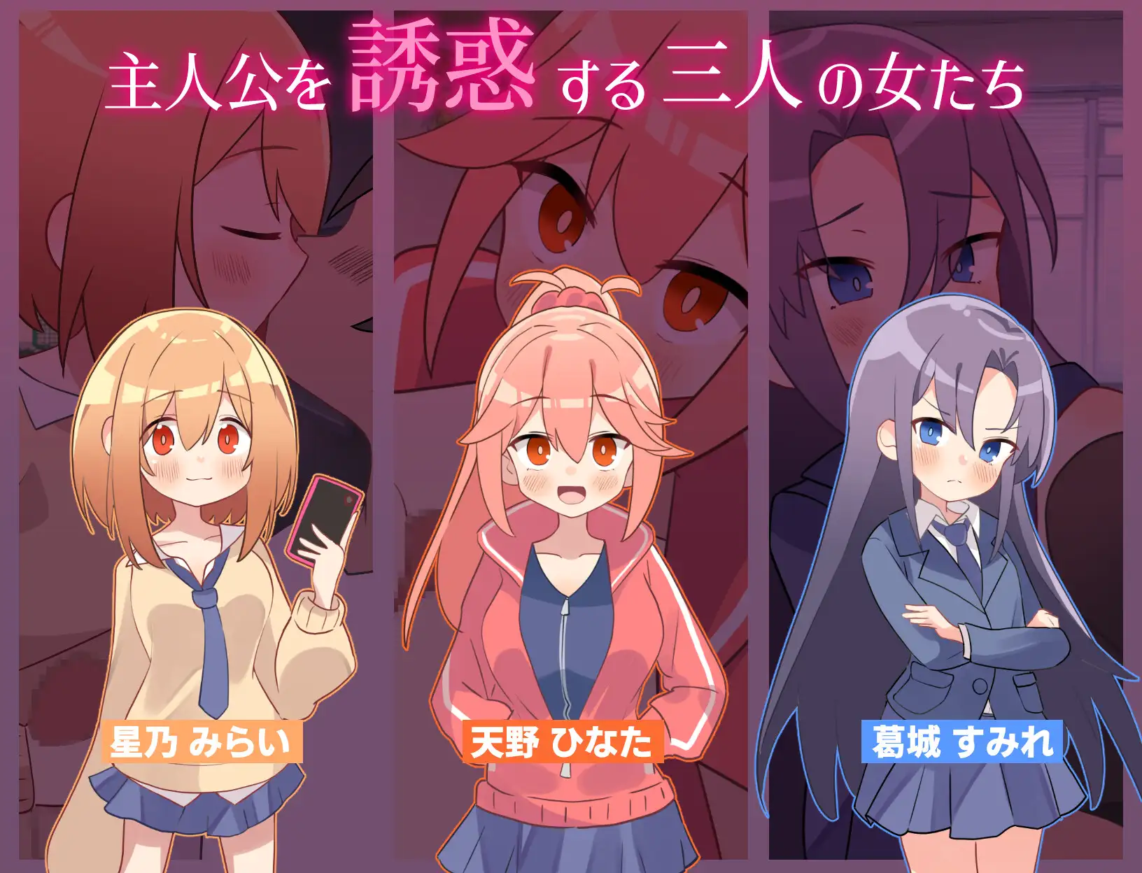 絶頂禁止!誘惑タイムリープ