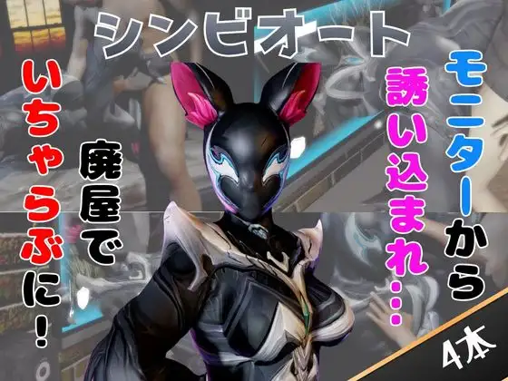 【なんと4動画！】悪のパワードスーツが画面から出てきたりイチャラブエッチする動画