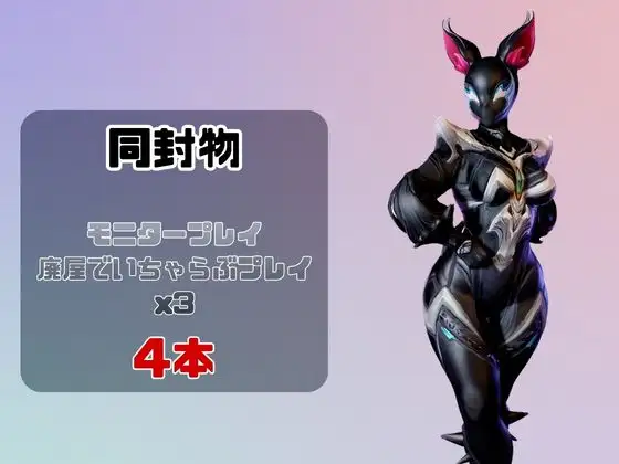 【なんと4動画！】悪のパワードスーツが画面から出てきたりイチャラブエッチする動画