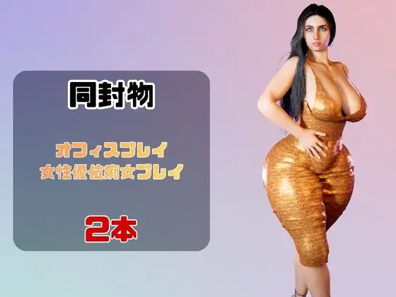 【2動画】熟女のマリアナが僕の金玉を空っぽに搾り取ってくる動画