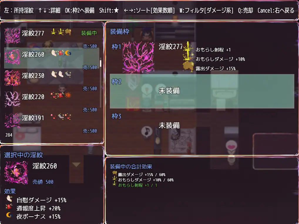 ナイトループ-露出ローグライト-