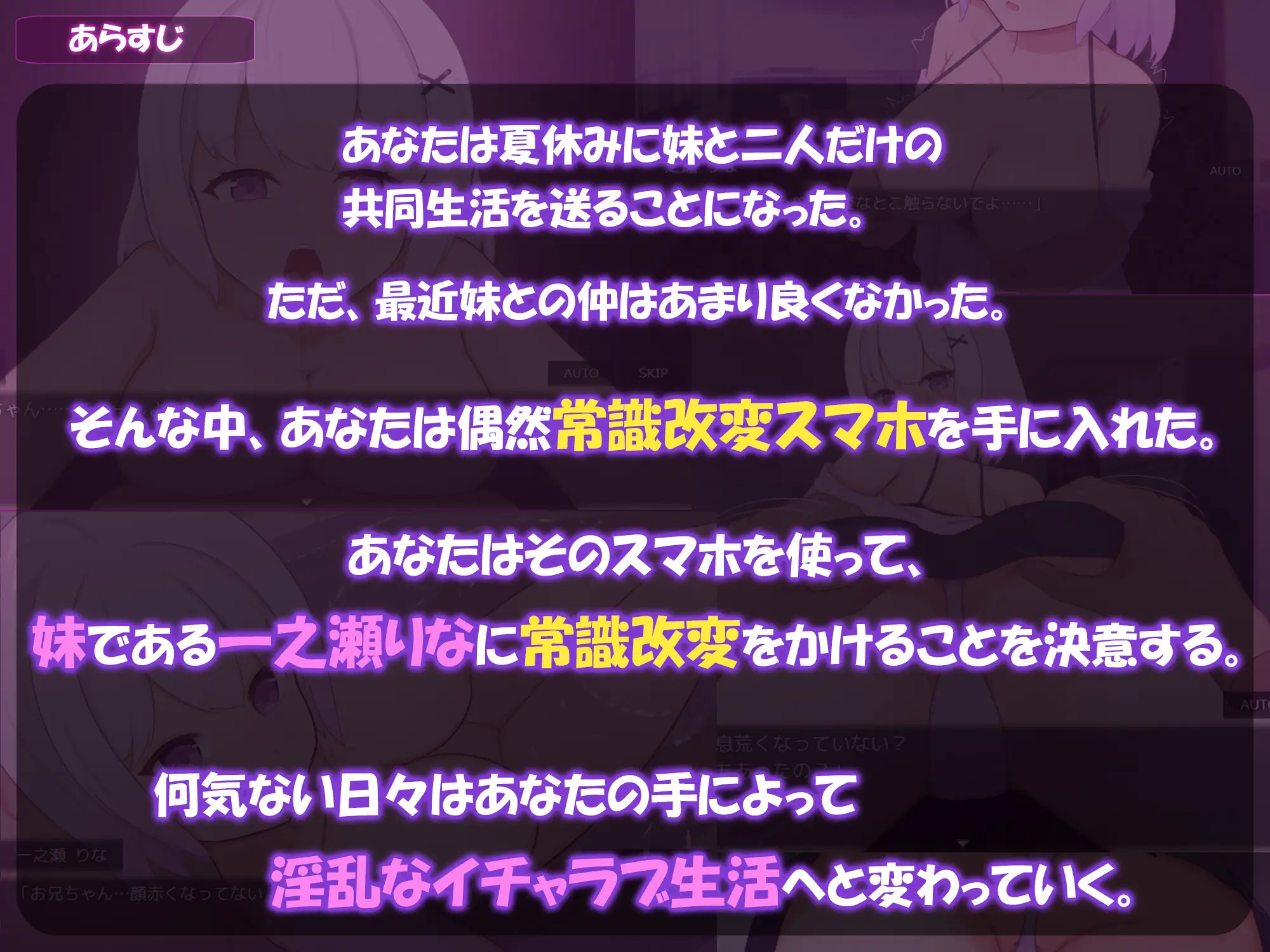 ダウナー系妹と過ごす常識改変生活