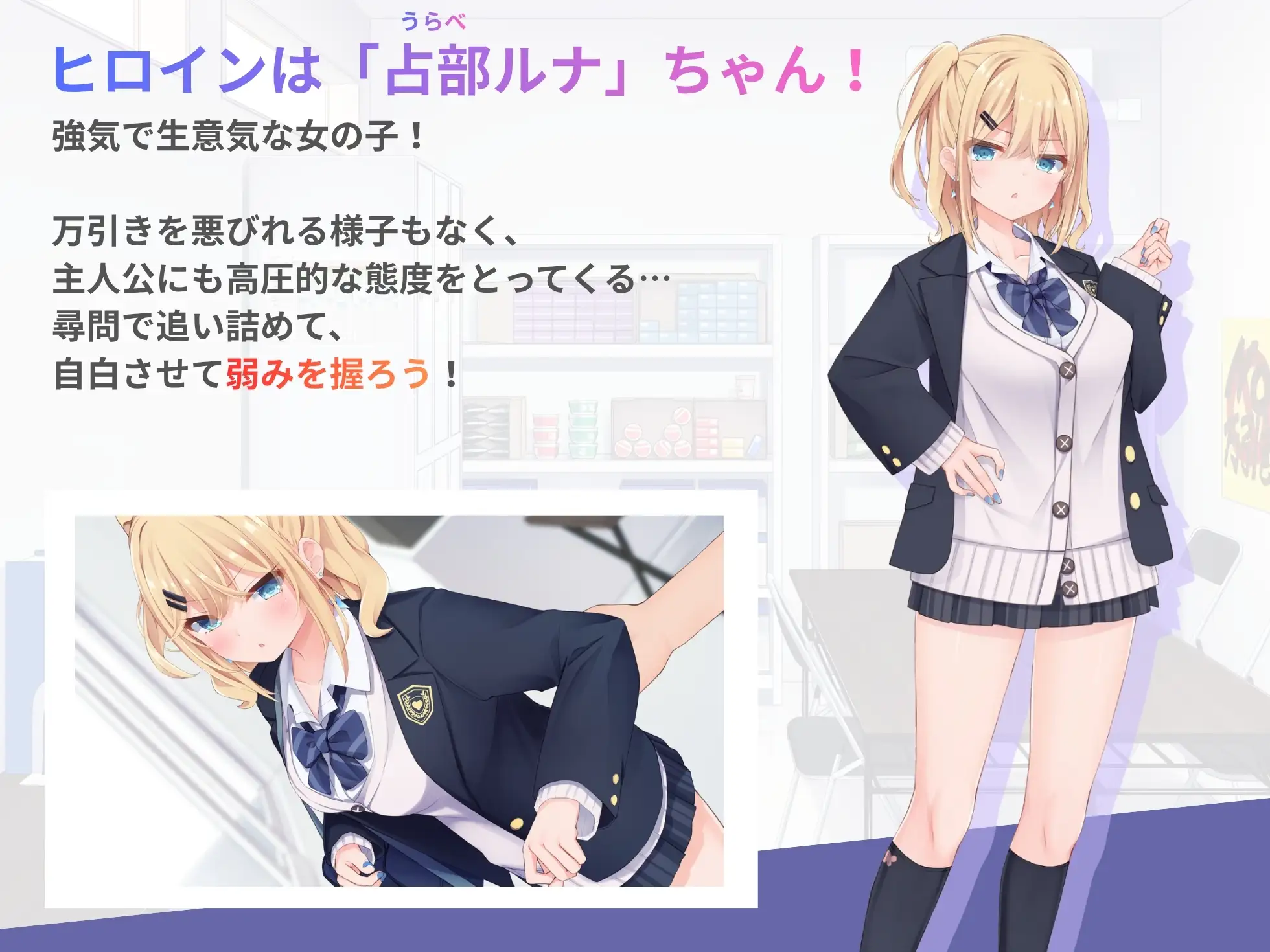 万引きJK尋問げ～む