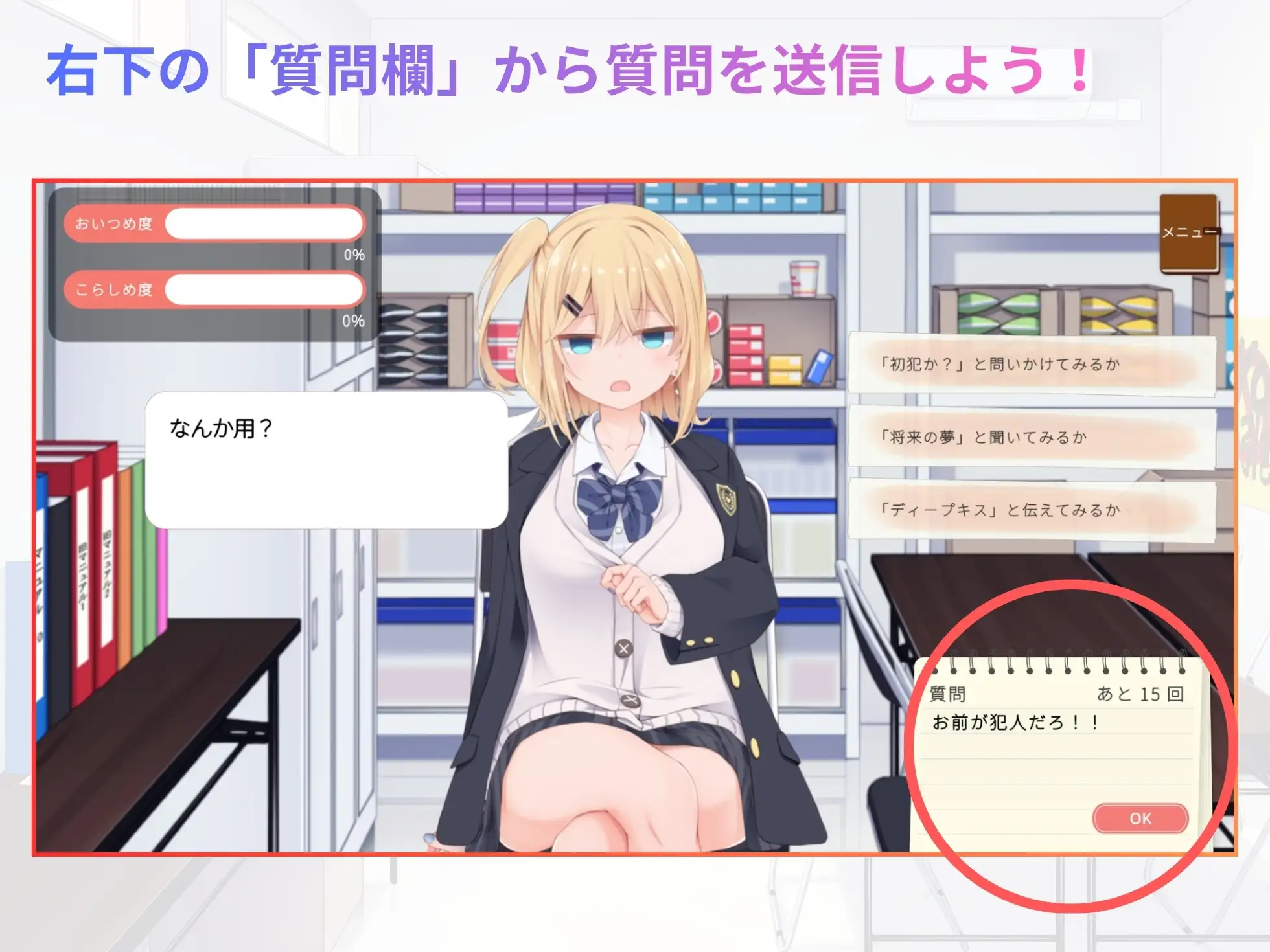 万引きJK尋問げ～む