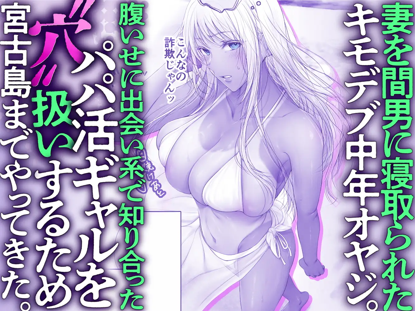 パパ活 穴