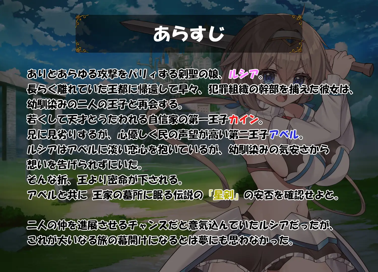 ドラゴンディア前編 呪いでヒヨコにされた彼氏の前でイヤ~ンエッチなことされちゃう女勇者のお話