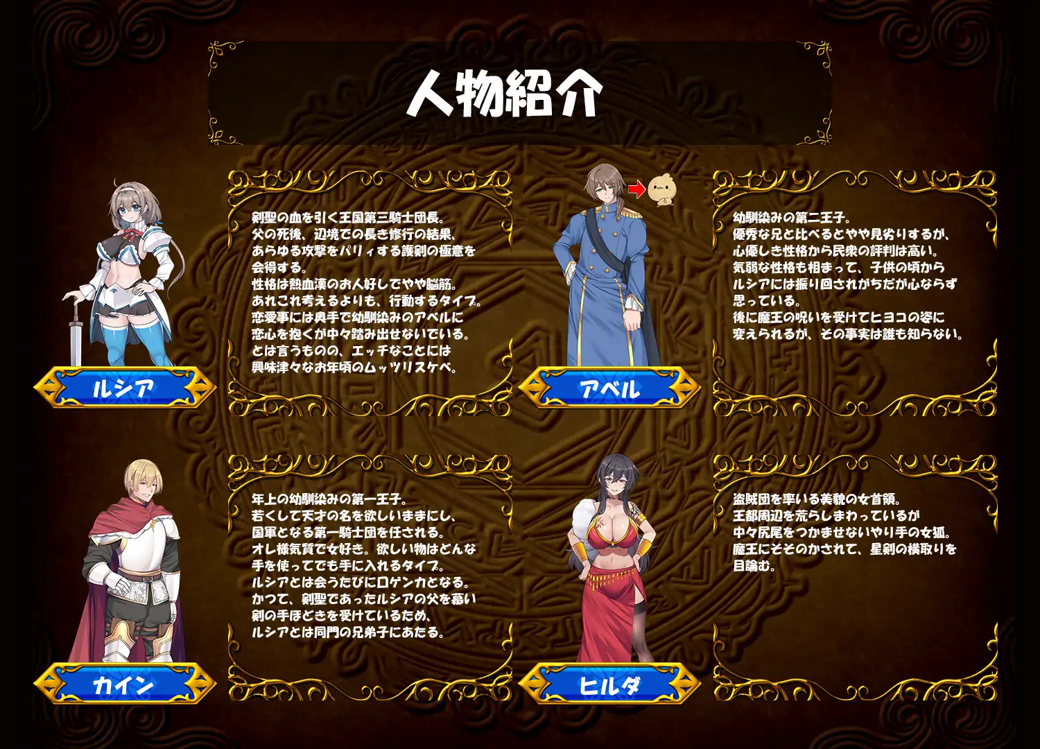 ドラゴンディア前編 呪いでヒヨコにされた彼氏の前でイヤ~ンエッチなことされちゃう女勇者のお話