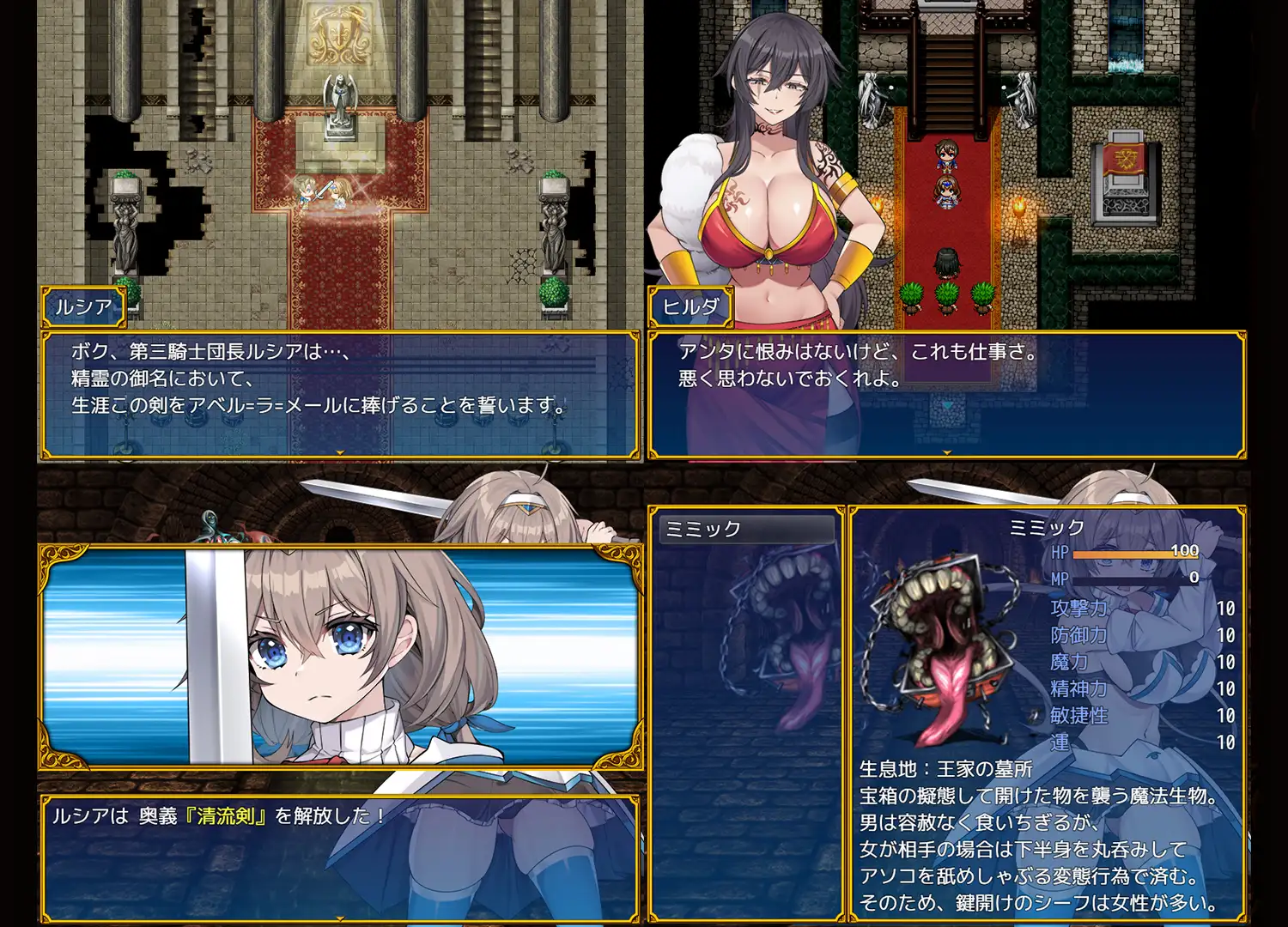 ドラゴンディア前編 呪いでヒヨコにされた彼氏の前でイヤ~ンエッチなことされちゃう女勇者のお話