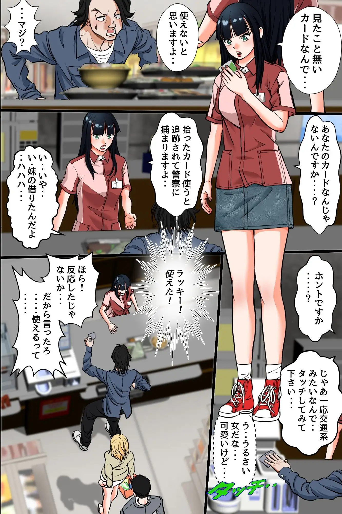 時間停止で全ての女は俺のオナホ!タッチで止めてコンビニ女客を全裸レジでハメハメ!!