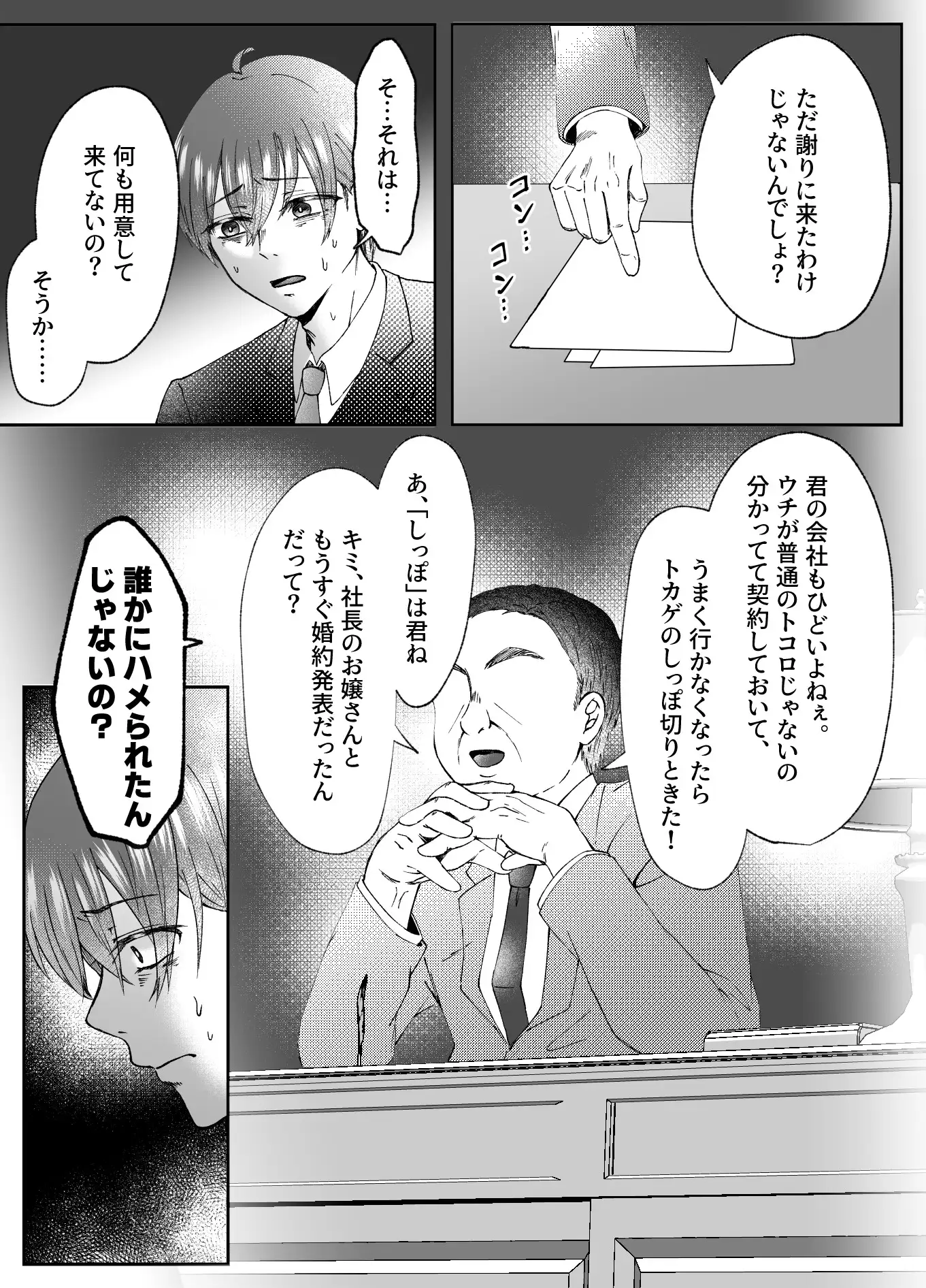 TS肉便器乳牛の搾りたてミルクはいかがですか?