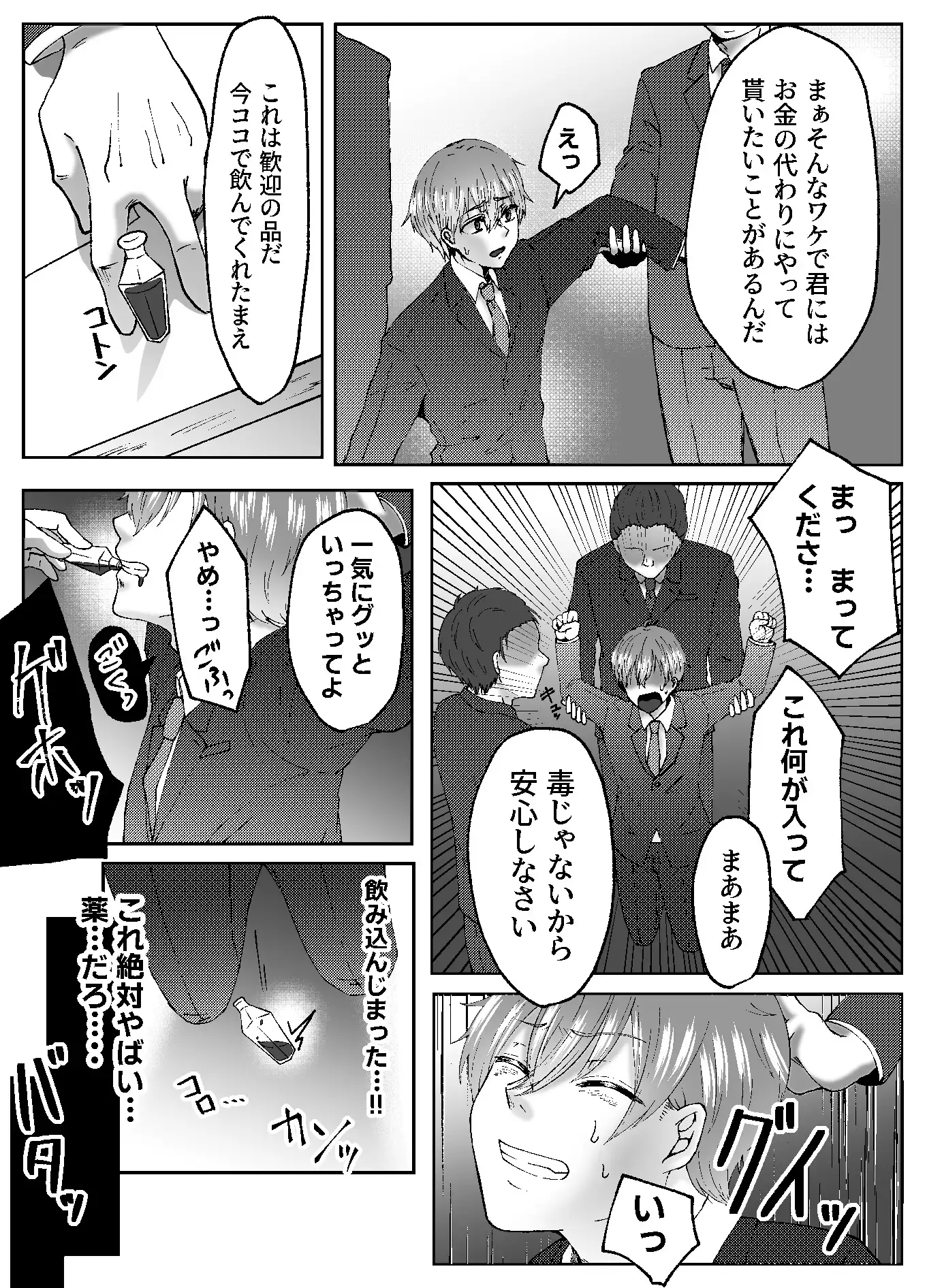 TS肉便器乳牛の搾りたてミルクはいかがですか?