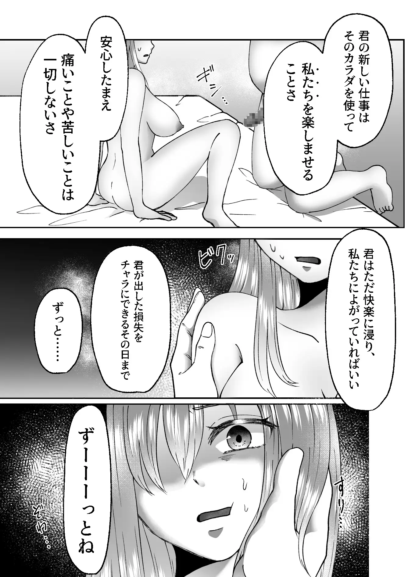 TS肉便器乳牛の搾りたてミルクはいかがですか?