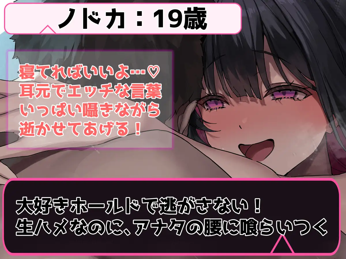 【密着×囁き実況】地雷系彼女の大好きホールド発動中ッ♡ 耳元であざと～く実況H開始します。