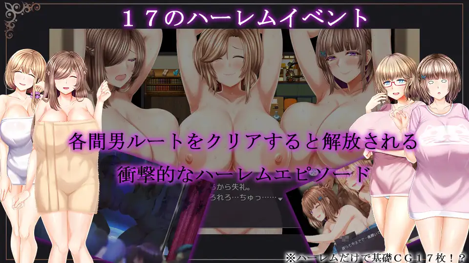 NTRレRPG オチカノ-Another- ～僕だけだった皆が他人に堕ちた理由を教えて～