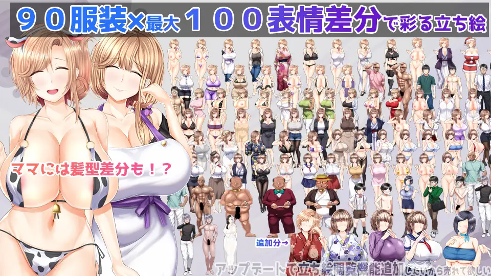 NTRレRPG オチカノ-Another- ～僕だけだった皆が他人に堕ちた理由を教えて～