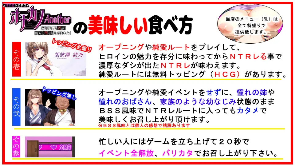 NTRレRPG オチカノ-Another- ～僕だけだった皆が他人に堕ちた理由を教えて～